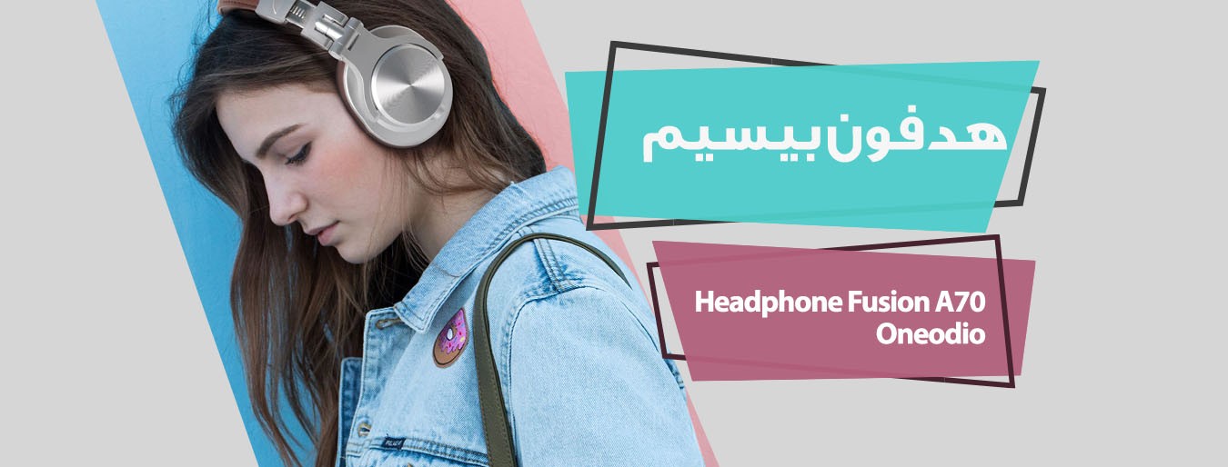 هدفون بیسیم (wireless headphone)